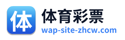 体育彩票 Logo